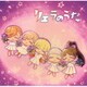 Liella!／TVアニメ『ラブライブ!スーパースター!!』特別パート リエラのうた