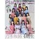 Platinum FLASH Vol.16（光文社ブックス） [ムックその他]