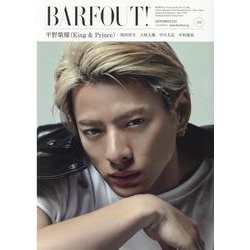 BARFOUT！ バァフアウト！ 2021年9月号 Volume 312（Brown's books-BARFOUT） [単行本]