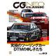 CG NEO CLASSIC Vol.03(CG MOOK) [ムックその他]