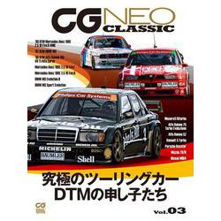 CG NEO CLASSIC Vol.03(CG MOOK) [ムックその他]