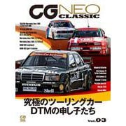 CG NEO CLASSIC Vol.03(CG MOOK) [ムックその他]