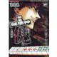 麻雀破壊神 傀 人鬼蛇神（バンブーコミックス） [コミック]