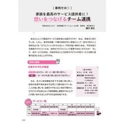 ヨドバシ.com - リハコネ式！訪問リハのためのルールブック【第二版