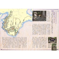 ヨドバシ.com - 熊野古道をあるく(大人の遠足BOOK―西日本〈5