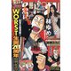 月刊 少年チャンピオン 2021年 10月号 [雑誌]