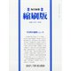 毎日新聞 縮刷版 2021年 07月号 [雑誌]