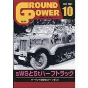 GROUND POWER (グランドパワー) 2021年 10月号 [雑誌]