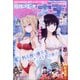 電撃大王 2021年 10月号 [雑誌]