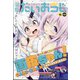 コミック電撃だいおうじ 2021年 10月号 [雑誌]
