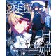 週刊 ファミ通 2021年 9/9号 [雑誌]