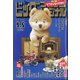 ビッグコミックオリジナル 2021年 9/5号 [雑誌]