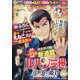 週刊少年チャンピオン 2021年 9/9号 [雑誌]