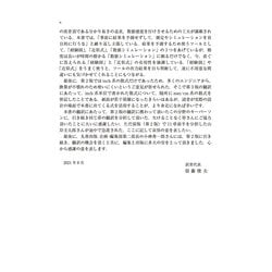 ヨドバシ.com - エリック・ボガティン 高速デジタル信号の伝送技術