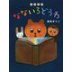 よみもの なないろどうわ [絵本]