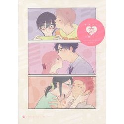 ヲタクに恋は難しい official art works [単行本]