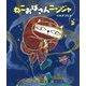ねこおばさんニンジャ [絵本]