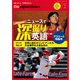 The Japan Times ニュースで深掘り英語 Vol. 4［2021 秋冬］ [単行本]