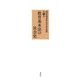 教育基本法の社会史(副田義也社会学作品集〈第10巻〉) [全集叢書]