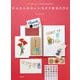 かんたんかわいいちぎり絵BOOK―ちぎって貼ってスティックのりと折り紙で楽しむ [単行本]