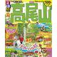 るるぶ高尾山（るるぶ情報版地域） [ムックその他]