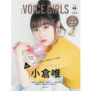 B.L.T. VOICE GIRLS Vol.46（B.L.T.MOOK 103号） [ムックその他]