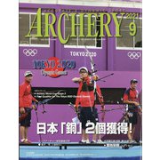 Archery (アーチェリー) 2021年 09月号 [雑誌]