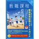 教職課程 2021年 10月号 [雑誌]