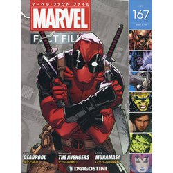 マーベル・ファクト・ファイル 2021年 9/14号(167) [雑誌]