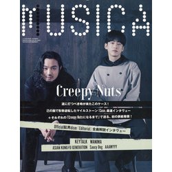 MUSICA （ムジカ） 2021年 09月号 [雑誌]
