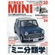 STREET MINI (ストリート・ミニ) 2021年 10月号 [雑誌]