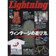 lightning(ライトニング) 2021年 10月号 [雑誌]