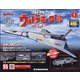 栃木静岡版ウルトラホーク1号 2021年 9/21号(1) [雑誌]