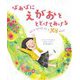 ばあばにえがおをとどけてあげる(児童図書館・絵本の部屋) [絵本]