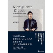 Ｎｉｓｈｉｇｕｃｈｉ’ｓ　Ｃｌｏｓｅｔ [単行本]
