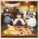 東山奈央／冷めない魔法 (TVアニメ「異世界食堂2」エンディングテーマ)