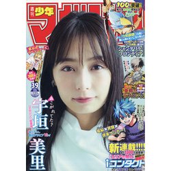 週刊少年マガジン 2021年 9/8号 [雑誌]