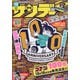 少年サンデー(スーパー) 2021年 10/1号 [雑誌]