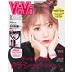 ViVi (ヴィヴィ) 2021年 10月号 [雑誌]