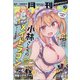 月刊 アクション 2021年 10月号 [雑誌]