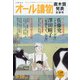 オール讀物 2021年 10月号 [雑誌]
