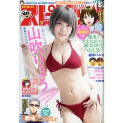 ビッグコミックスピリッツ 2021年 9/6号 [雑誌]