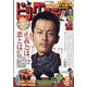 ビッグコミック 2021年 9/10号 [雑誌]