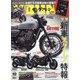 young Machine (ヤングマシン) 2021年 10月号 [雑誌]
