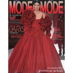 MODE et MODE (モード エ モード) 2021年 10月号 [雑誌]
