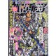 ウルトラジャンプ 2021年 09月号 [雑誌]