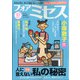 for Mrs. (フォアミセス) 2021年 10月号 [雑誌]