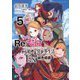 Re：ゼロから始める異世界生活〈Ex5〉緋色姫譚（MF文庫J） [文庫]