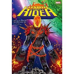 コズミック・ゴーストライダー:ベビーサノス・マスト・ダイ [コミック]