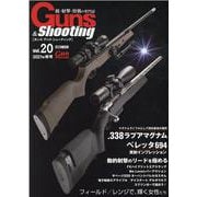 Guns&Shooting vol.20(Guns & Shooting) [ムックその他]